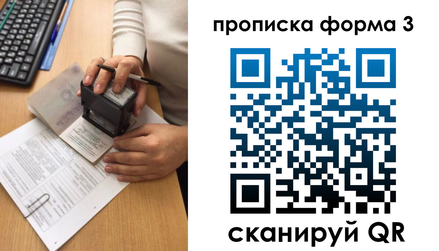купить прописку в Луге