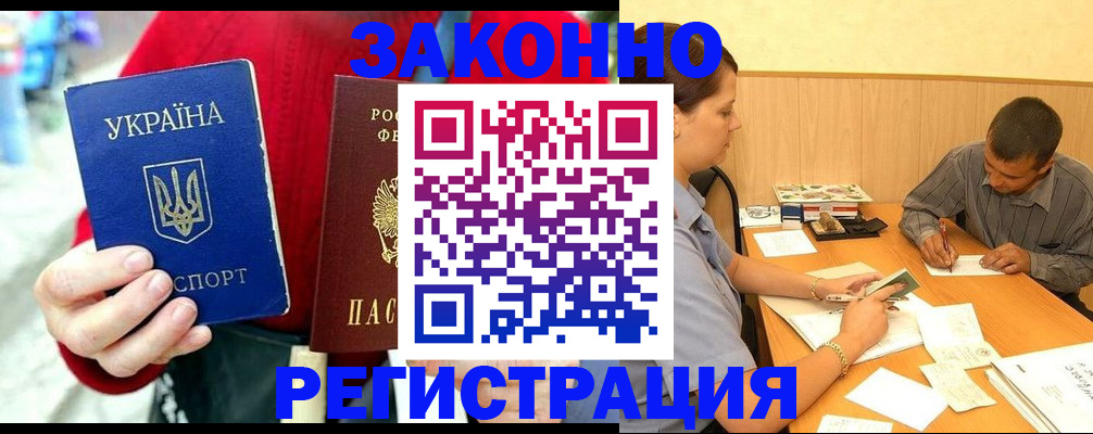 прописка для военкомата в Луге