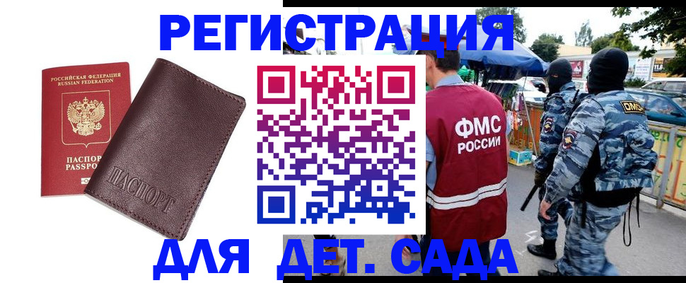 временная регистрация для всех в Луге