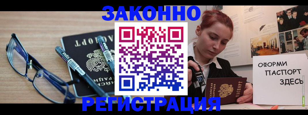 прописка поиск в Луге