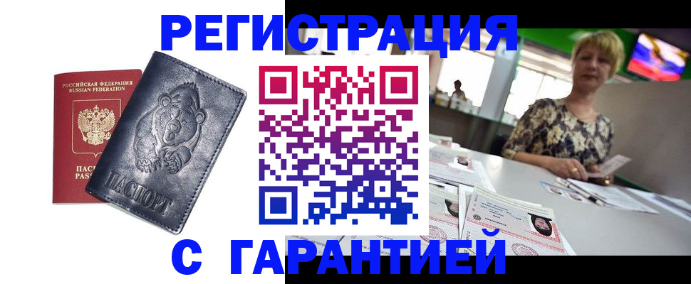 прописка для военкомата в Луге