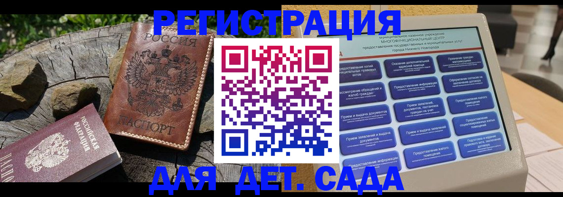 временная регистрация поиск в Луге