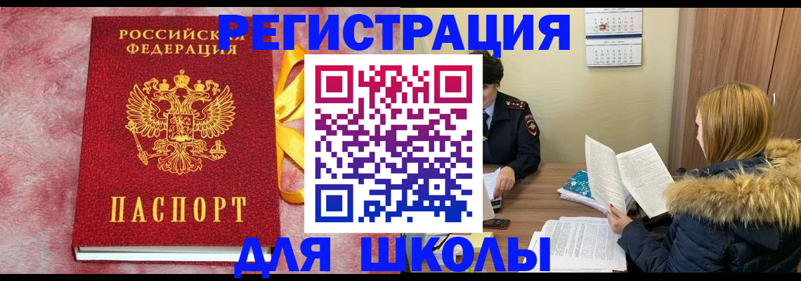 прописка 2025 в Луге